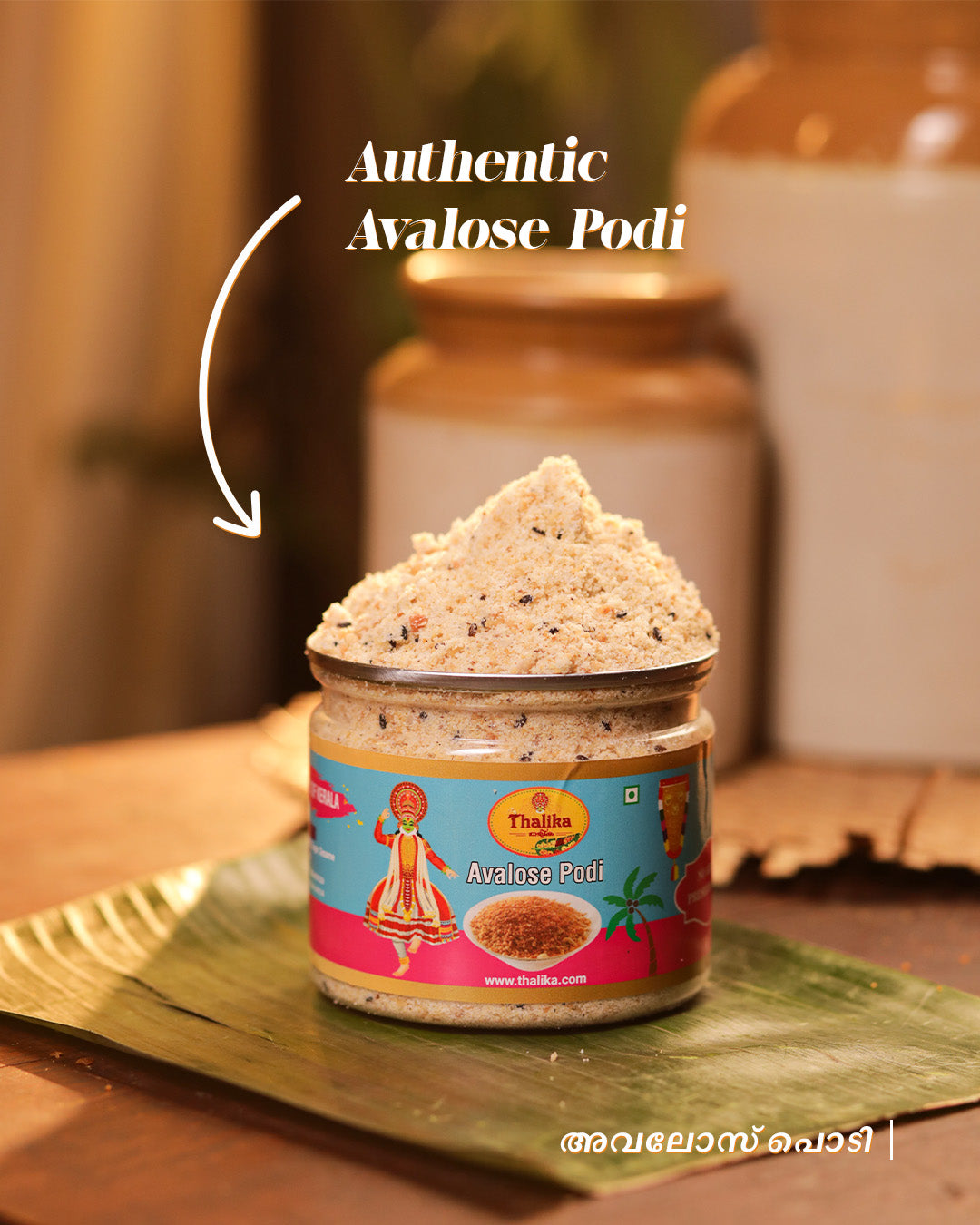 Virunnupetti – Kerala’s Traditional Snacks Gift Hamper (വിരുന്നുപെട്ടി)