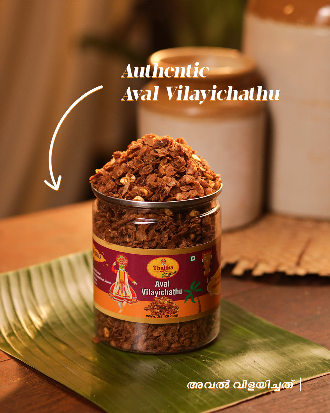Virunnupetti – Kerala’s Traditional Snacks Gift Hamper (വിരുന്നുപെട്ടി)
